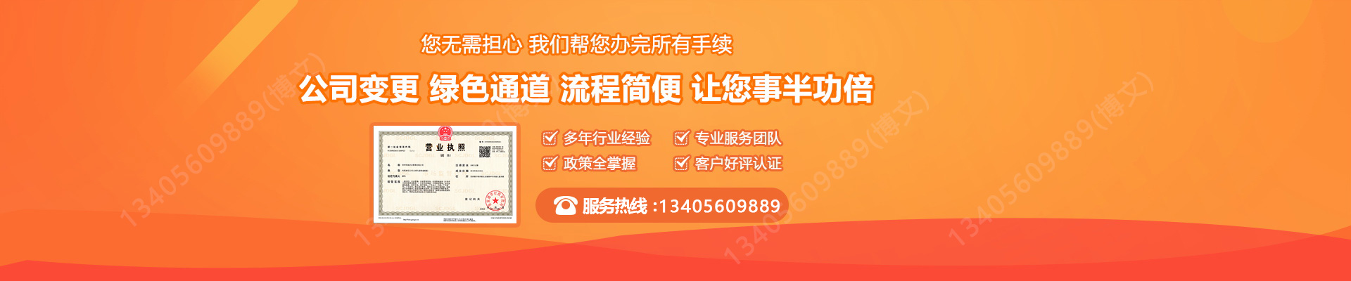 厦门工商变更服务内容