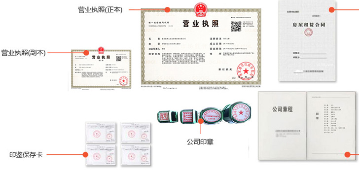 厦门办完后会拿到那些材料